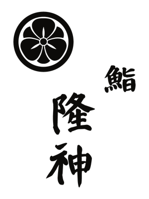 Sushi+Ryujin+Black+Logo+No+Bg (1)